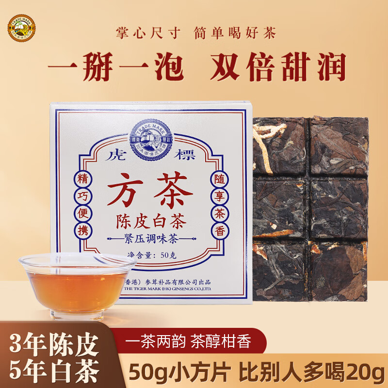 【JD好店】 虎标 新会陈皮福鼎白茶 50g/铁盒 34元