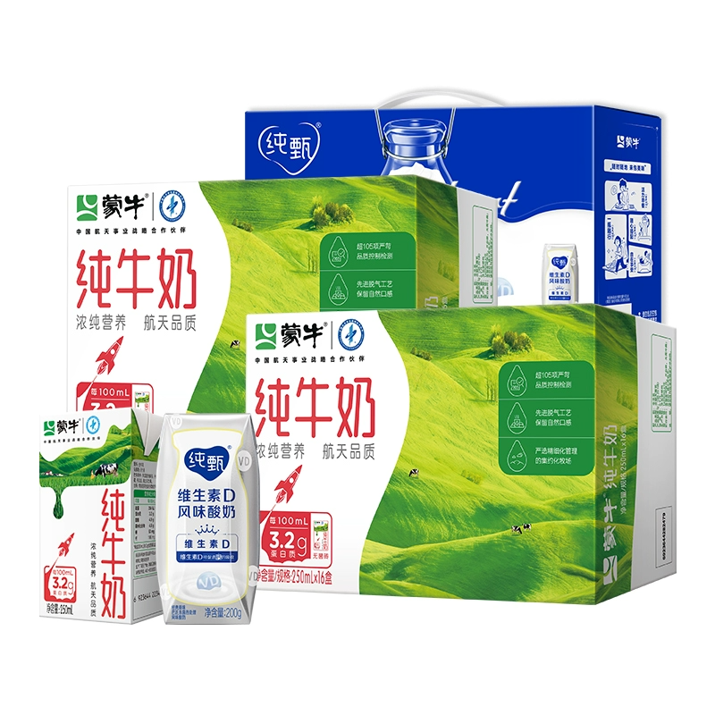 【货组】蒙牛纯牛奶250ml*16盒*2箱+纯甄原味VD风味酸奶200g*10包 100元