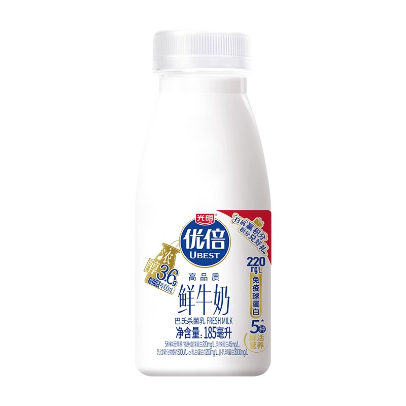 光明优倍高品质鲜牛奶185ml*8瓶+280ml*2瓶生牛乳低温早餐鲜奶 39.9元