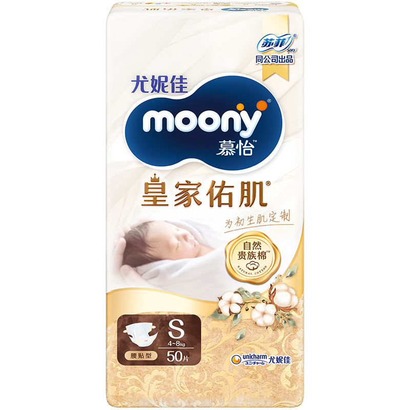 [活动]尤妮佳moony慕怡皇家特惠装亲肤透气柔软新生纸尿裤M/L/XL 178元