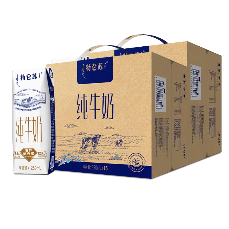 特仑苏全脂纯牛奶250mL*16包*2箱 58.92元