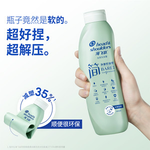海飞丝新品简系列洗发水温和去屑净澈控油水润舒缓套装400GX2
