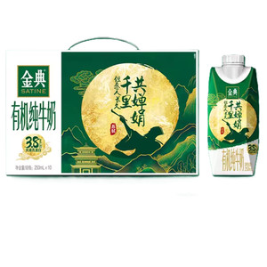 【超级桶】中秋定制礼盒伊利金典有机梦幻盖纯牛奶250ml*10瓶