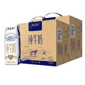 特仑苏全脂纯牛奶250mL*16包*2箱