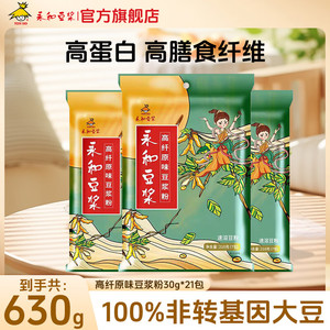 【官方旗舰店】永和豆浆 经典原味豆浆粉 210g*3包