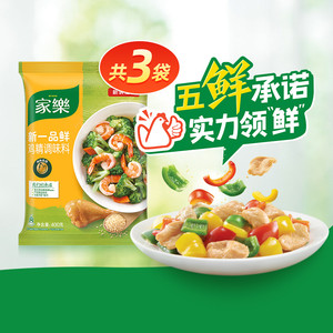 家乐一品鲜鸡精调味料400g*3家用替代味精煮面煲汤火锅