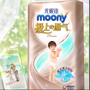 [活动]尤妮佳moony极上通气小绿网婴儿特惠装纸尿裤M/L/XL(2包) 178元