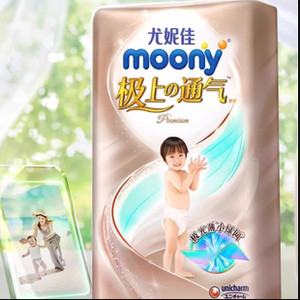 [活动]尤妮佳moony极上通气小绿网婴儿特惠装纸尿裤NB*2/S*2/NB+S