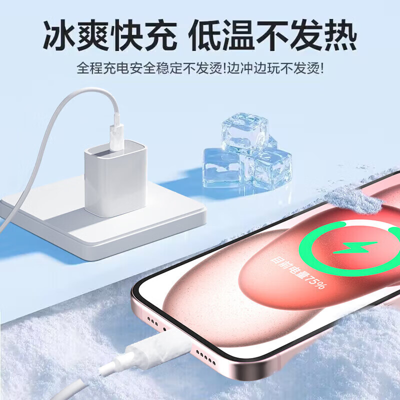 适用苹果PD30W充电器头iphone15pro/14数据线13/12pro插头x手机plus快充套装11pro速冲加长快充线充电套装 12.99元