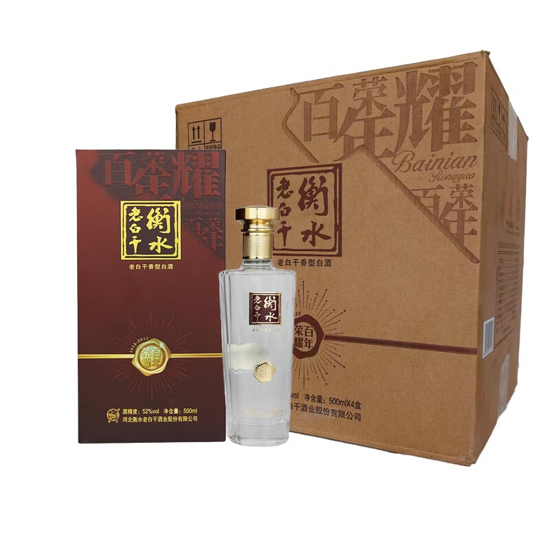 衡水老白干百年荣耀 老白干香型礼盒白酒 450元