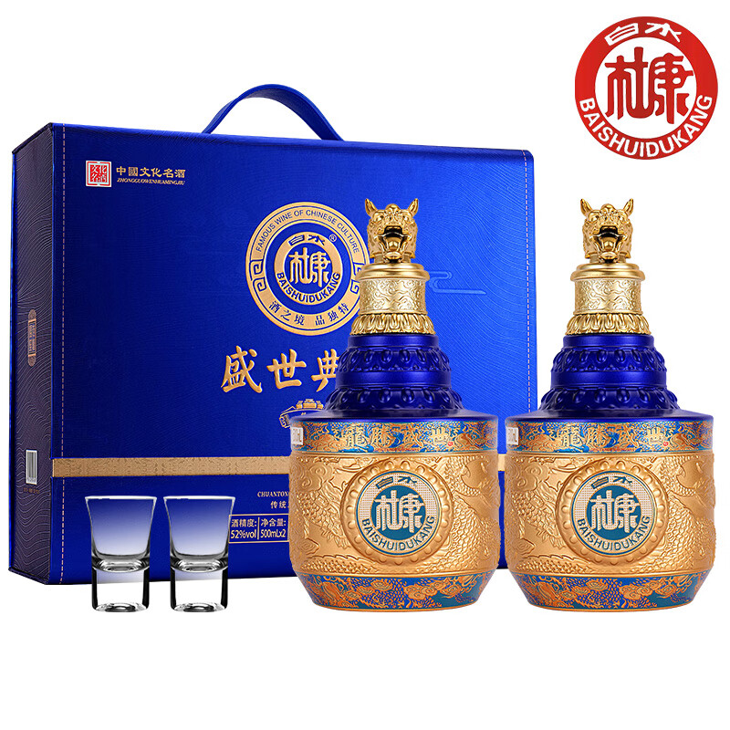 白水杜康盛世典藏荣耀蓝白酒整箱52度浓香型500ml*2瓶礼盒装 69元