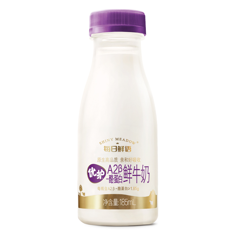 每日鲜语高端儿童A2型鲜牛奶185ml*10瓶装牛奶鲜奶营养高钙早餐奶 49元