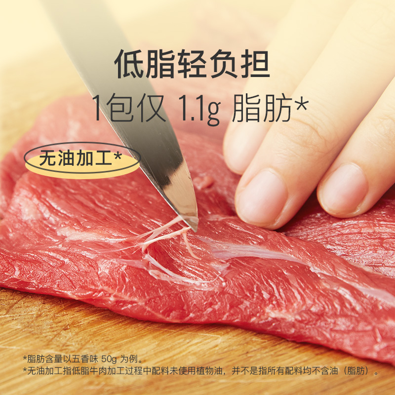 Keep牛肉低脂健身代餐开袋即食熟食真空轻食品零食卤牛肉五香牛肉 49元