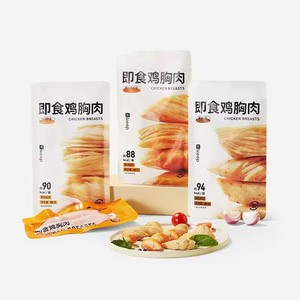 Keep鸡胸肉健身代餐即食开袋增肌速食主零食品低脂奥尔良鸡胸肉