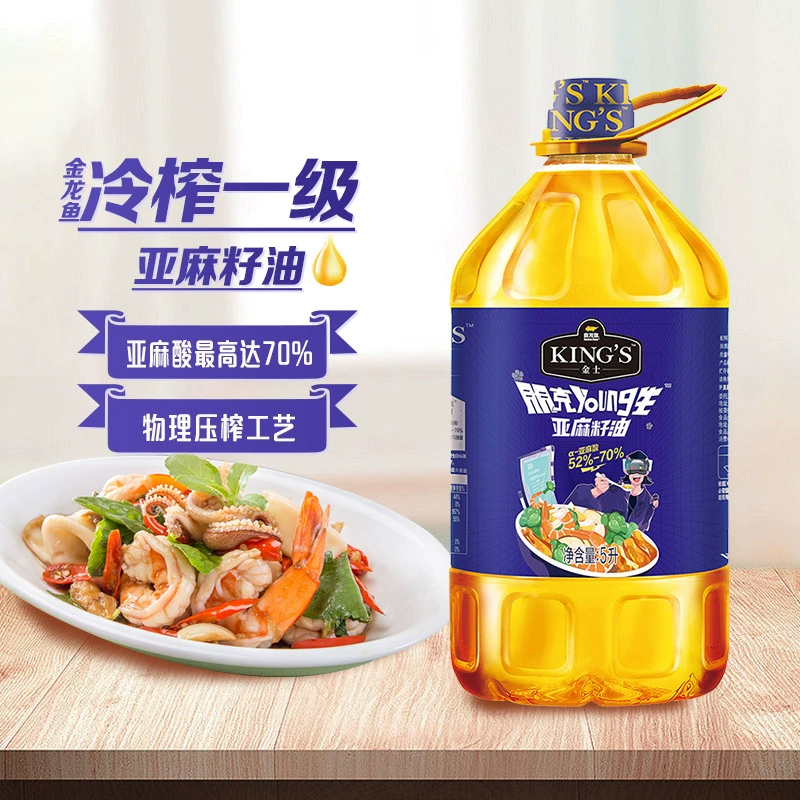 金龙鱼KING'S压榨一级亚麻籽油5L 纯胡麻油含亚麻酸 家庭热炒冷食 89元