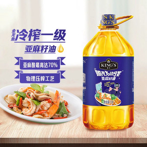 金龙鱼KING'S压榨一级亚麻籽油5L 纯胡麻油含亚麻酸 家庭热炒冷食