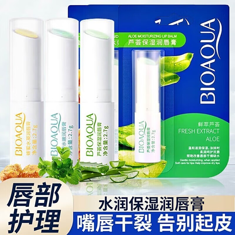 泊泉雅润唇膏 三盒 9.9元