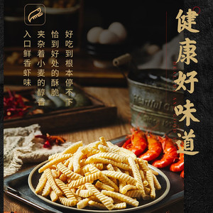 【旗舰店】亲亲（Qinqin） 零食大礼包经典童年虾条 400g （共5包）