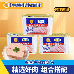 【旗舰店】梅林（MALING）午餐肉罐头 198g*3罐