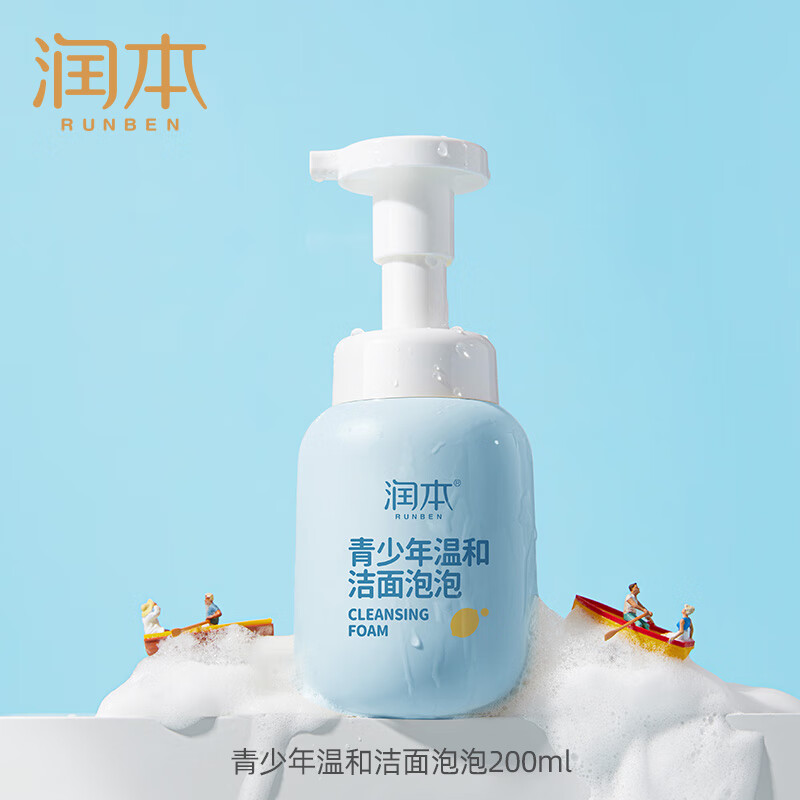 【旗舰店】润本（RUNBEN）儿童洗面奶【10岁+适用】200ml-清爽型 19.9元