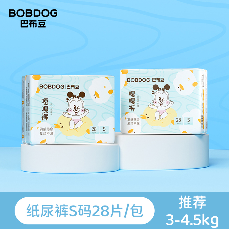 BOBDOG巴布豆嘎嘎裤纸尿裤2包羽感贴合超薄透气婴儿尿不湿 100元