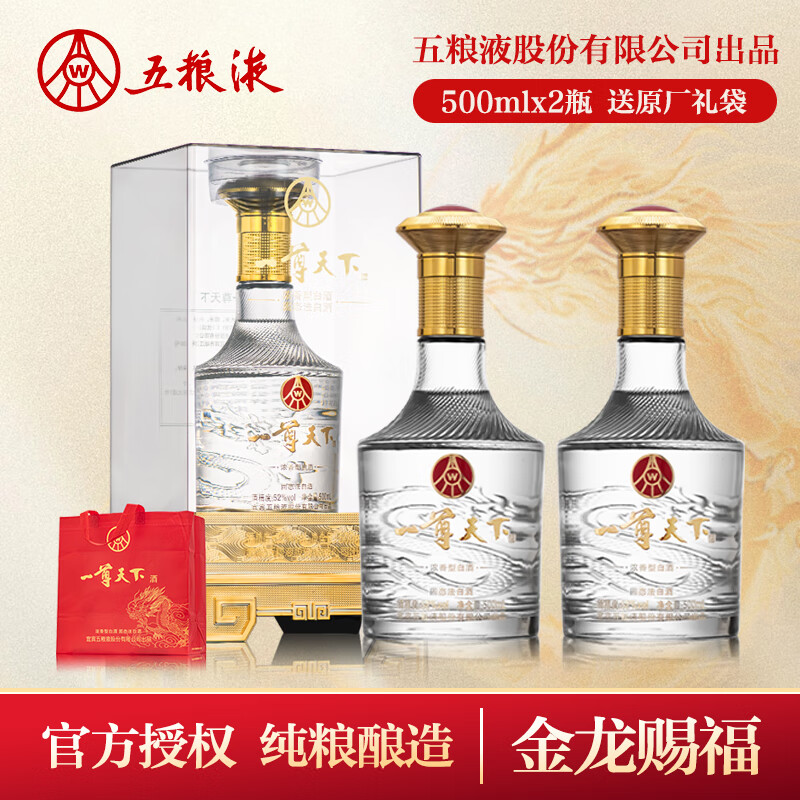 【JD旗舰店】五粮液 一尊天下金龙赐福 52度浓香型白酒 500ml*2瓶 238元