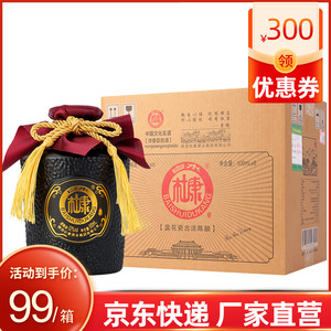  白水杜康蓝花瓷古法陈酿酒52度500ml*6瓶整箱