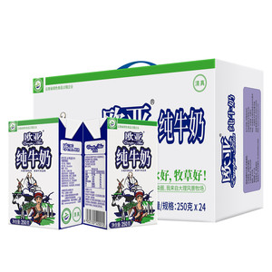 【绿色食品】欧亚高原全脂纯牛奶250g*24盒/箱早餐大理乳制品