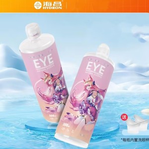 海昌洗眼液清洗眼睛液去异物清洁液眼睛眼部护理液缓解眼疲劳眼干