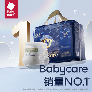 babycare皇冠LALA裤皇室狮子王国拉拉裤mini装新生婴儿宝宝尿不湿