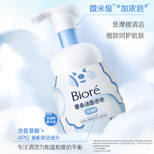 花王Biore碧柔洁面绵密泡沫温和氨基酸洗面奶160ml*2瓶装