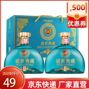 白水杜康盛世典藏龙天下52度浓香型500ml*2瓶礼盒装