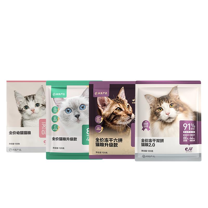 网易严选天成猫粮烘焙猫粮冻干生骨肉主食营养成幼猫粮成猫试吃装 5.9元