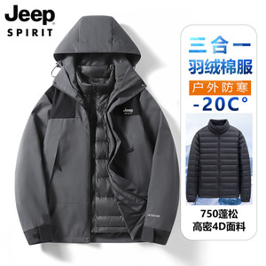 JEEP SPIRIT吉普山系保暖三合一冲锋夹克宽松大码三防外套男女款