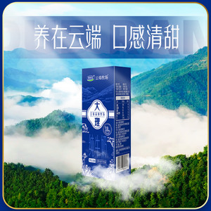 【大理牧场】高原奶君乐宝纯牛奶云端牧场纯牛奶整箱200ml*10盒