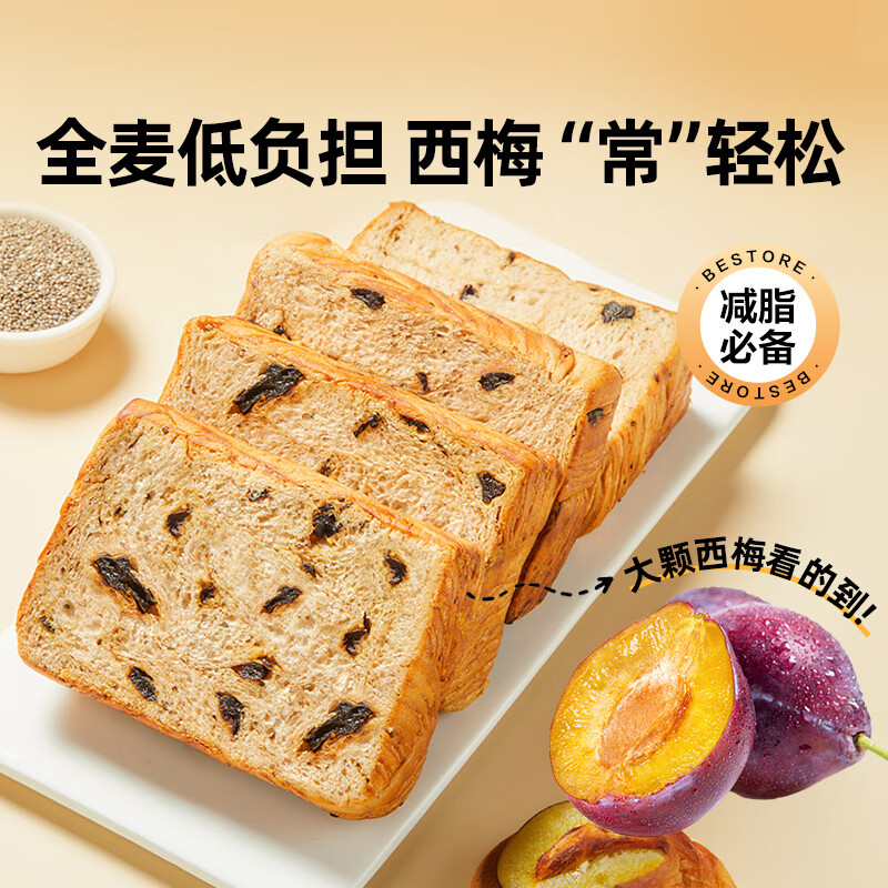 【JD自营】良品铺子 西梅全麦吐司面包400g/箱 10.9元