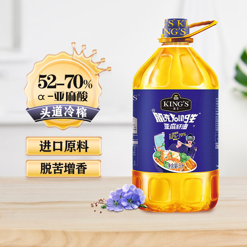 金龙鱼KING'S朋克养生亚麻籽油5L 纯胡麻油 食用油 家庭热炒 89元