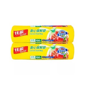 GLAD/佳能背心式保鲜袋食品袋包装袋密实袋超市家用加厚中号200只