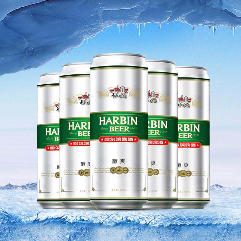 Harbin/哈尔滨啤酒醇爽500ml*18听 整箱量贩易拉罐罐装官方整箱 32.9元