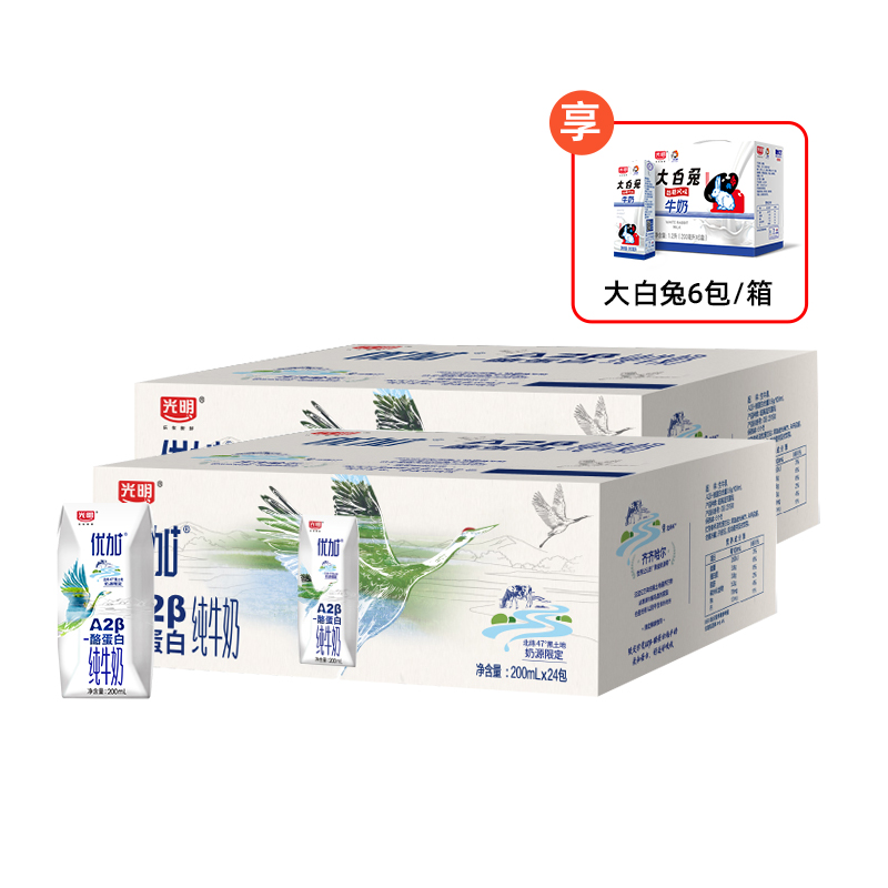 光明优加A2β-酪蛋白纯牛奶200ml*24盒*2箱3.6g乳蛋白儿童早餐奶 157.8元