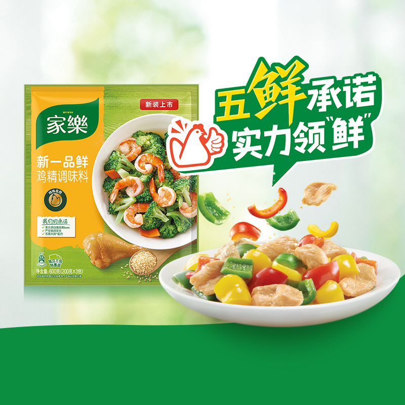 家乐一品鲜鸡精调味料200g*3家用替代味精煮面煲汤火锅 9.9元