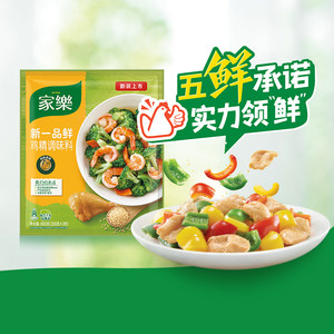 家乐一品鲜鸡精调味料200g*3家用替代味精煮面煲汤火锅