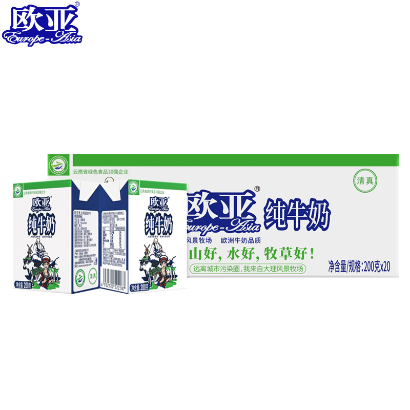 【绿色食品】欧亚高原全脂纯牛奶200g*20盒/箱早餐大理乳制品 54.9元