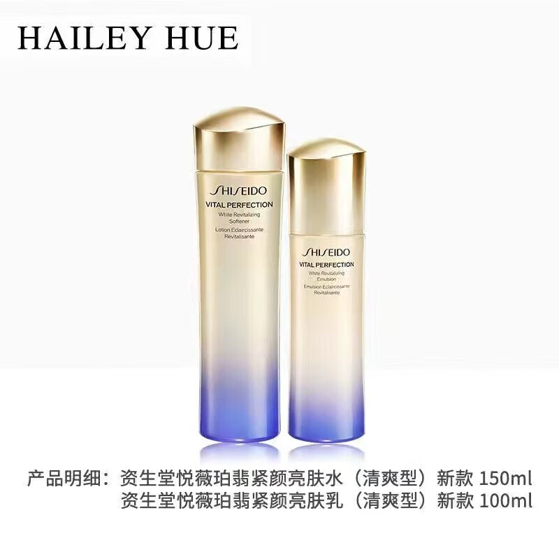 资生堂悦薇珀翡紧颜亮肤水乳 清爽套装100ml+150ml 319元