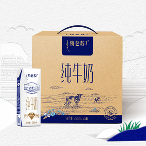 【热卖】特仑苏纯牛奶250mL*16包 全脂牛奶 官方旗舰店