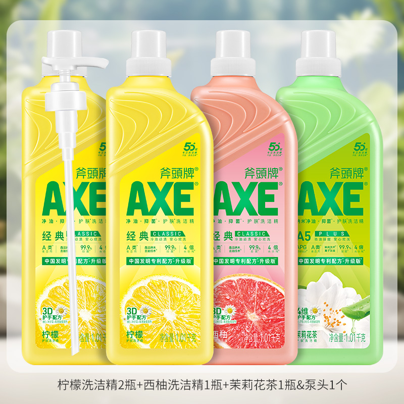 超赞!AXE斧头牌洗洁精食品家用级大桶果蔬清洗剂正品官方旗舰店 49.9元