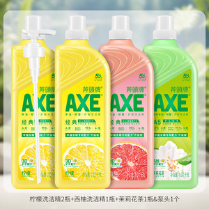 超赞!AXE斧头牌洗洁精食品家用级大桶果蔬清洗剂正品官方旗舰店