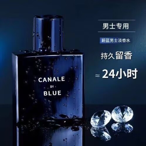 Chanel香奈儿蔚蓝男士香水100ml 259元