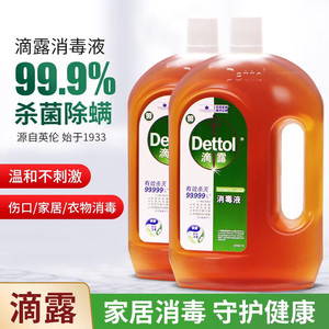 滴露消毒液1.8L