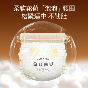 BUBU丝绸之路纸尿裤敏感肌秋冬超薄透气日夜用尿不湿S-3XL拉拉裤